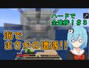 【マイクラゆっくり実況】ハードで全進捗制覇へ！part3「ラマとのお別れ」