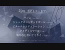 【プロセカ】25時、ナイトコードで。メドレー【うたってみた】