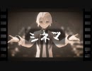 シネマ Covered by 刻神 白【新人Vtuber】