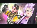 結月ゆかりの『いつかマスター昇格する』#3【VOICEROID実況】【APEX】