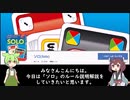 ソロ(Solo)のルール説明＆解説【BGAで遊ぼう】