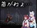 【ENDER LILIES】でれでれなイタコとツンデレなきりたんの積ゲー消化#10【東北姉妹実況】