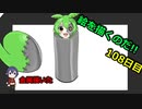 絵を描くのだ【108日目】