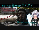 【Escape from Tarkov】東北イタコのTarkovライフ！※概要欄も読んでね～大乱闘CUSTOMS編～【VOICEROID実況】