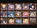 千年戦争アイギス 偽りの魔群 EX レオラ放置