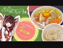 #10 餡掛け卵拉麺 きりたん製麺記