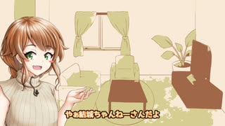 【8ボヤき】結城おねーさんの孤独なボヤき【アナウンス部】