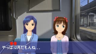 18きっぷで大阪まで行ったアイドルPart1