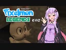 【Minecraft】Pixelmon LEGENDS #2【実況】