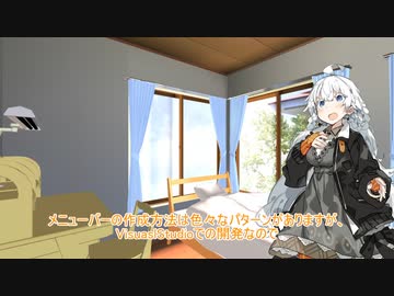 WinAPIの基本を解説【C++】part2　メニューバー作成