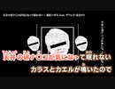 【ニコカラ】天井の研ナ〇コが気になって眠れない【onvocal】