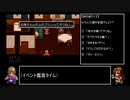アークザラッドⅡ　封印縛りで闇黒の支配者を封印する　part21