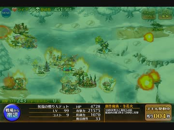 【千年戦争アイギス】大討伐 偽りの魔群 神級EX