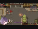 【ZELTER】結月弟と紲星あかりの終末サバイバルβ♯5【VOICEROID実況プレイ】