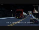 ETS2でMap Puno Peruを遊ぶ