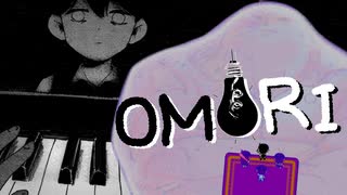 その仕方で登場していいの、ラスボスだけだからな？【OMORI】実況プレイ...