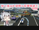 【Stormworks】話題の新作サーキットを走るね Mobkoski INDUSTRIES Vol.6.5