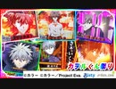 ドンキホーテ実戦動画  新世紀エヴァンゲリオン～未来への咆哮～  カヲルくん祭り