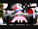 【MMD】紅魔館組の3人でんっあっあっ
