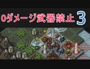 力こそパワーなInto the Breach #3