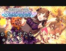 【シャニマス生声実況】かきまぜたら＊ミルク【園田智代子を知る #3】