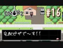 あー無性にひきこもっていたい#16【OMORI（日本語版） 実況】