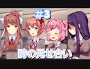 これは恋愛・・・いえ、ドキドキです#3『ドキドキ文芸部プラス！』