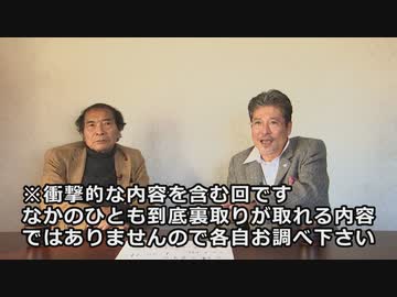Dr.細川の人間は∞対談『ジャーナリスト 船瀬俊介』vol.3