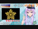 【今日は何の日】2022年01月15日【警視庁創立の日】
