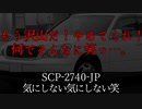 秘封が暴くSCP pt.68 【怪回】