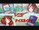 【ウマ娘】第３話「帝王」【架空デュエル】