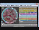 simai STARLIGHT☆FANTASY　Re:MASTER Lv.12+