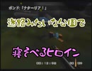 【００７　ゴールデンアイ】記憶が怪しい諜報員【実況】 Part10