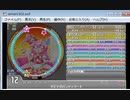 simai チビナガバンディクート　Re:MASTER(MASTER)Lv.12