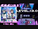 【手元動画】本能的 Survivor (MASTER) 理論値 ABFB【オンゲキ】