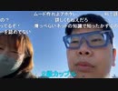 【コメント有】ニンポー 2022年01月14日12時01分 熟年デート【ニコ生録画】