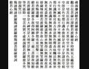 般若心経ロックユー