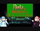 【Noita初心者向け動画】Noitaの操作説明とチュートリアル【ネタバレなし】
