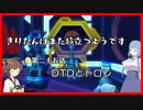 【KH2FM+】きりたんはまた旅立つようです　第二十五話【VOICEROID実況】