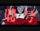 【歌ってみた】偽物人間40号／ to-fu
