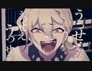 【歌うボイスロイド】うっせぇわ【伊織弓鶴】
