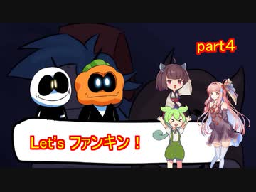 【ラップバトル茜ちゃん】Friday Night Funkin' part.4【VOICEROID実況プレイ】