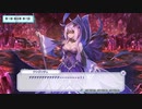 【宝石姫】メインストーリー 『第１部第８章７話～エピローグ』