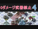 力こそパワーなInto the Breach #4
