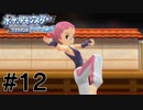 頭の体操を要求してくる格闘ジム#12【ポケットモンスターブリリアントダイヤモンド】