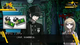テープ以外の接合方法なかったのか?/ニューダンガンロンパV3#12