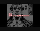 AIを使ってタクヤさんをフランス革命の人物にしてみた.Doutei