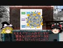 バグだらけゲームを作った企業の法的責任について