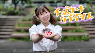 【まほりん】チーズケーキクライシス　踊ってみた【あけおめ！】