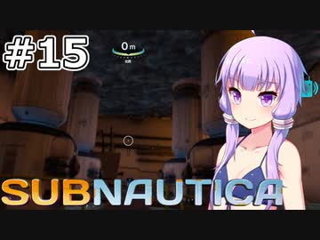 【Subnautica】#15 ゆかりさんはオーロラ号を探索します【VOICEROID実況】